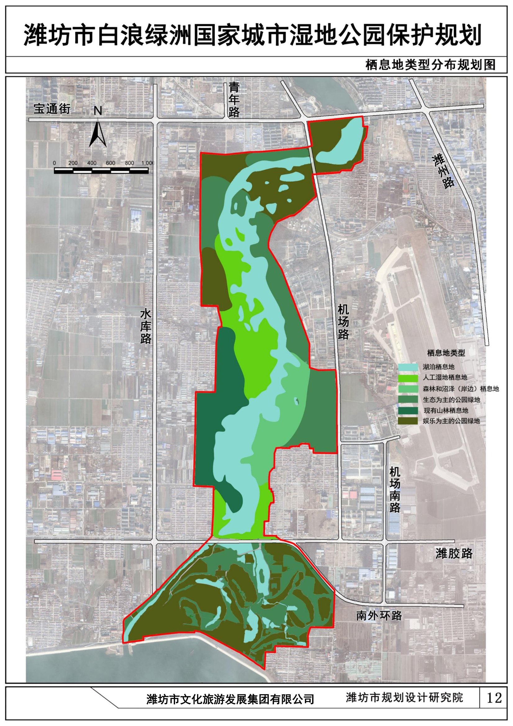 濰坊市白浪綠洲國家城市濕地公園保護規劃規劃方案公示